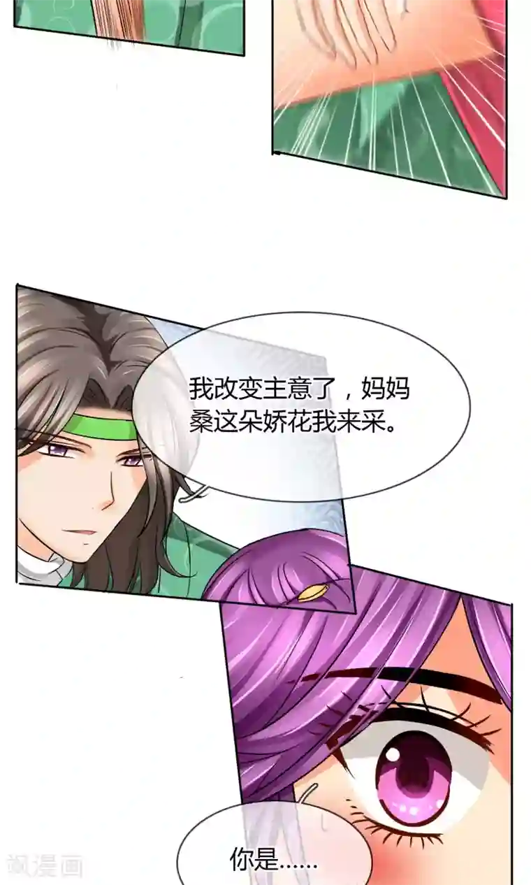 豪门BOSS天价妻番外下 采花贼