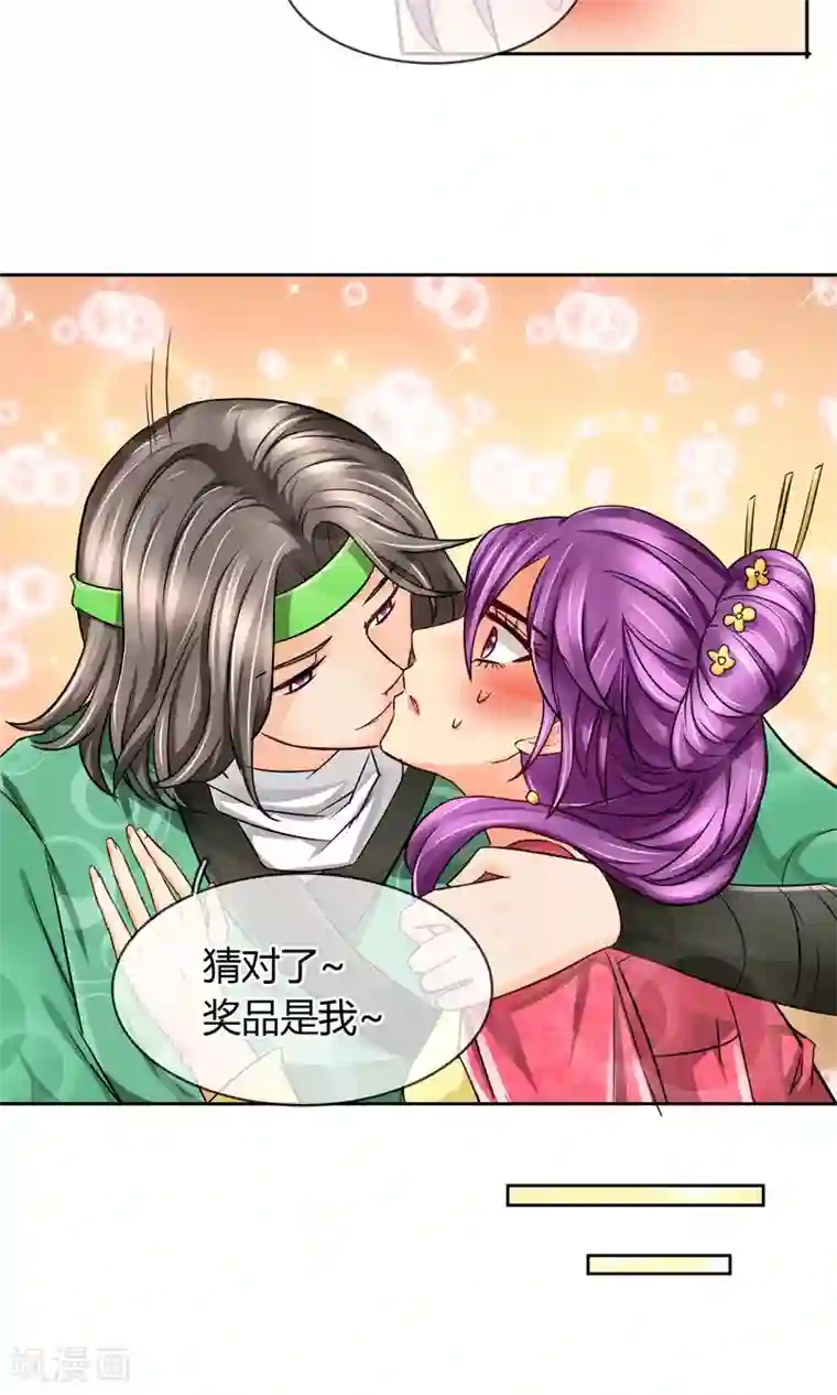 豪门BOSS天价妻番外下 采花贼