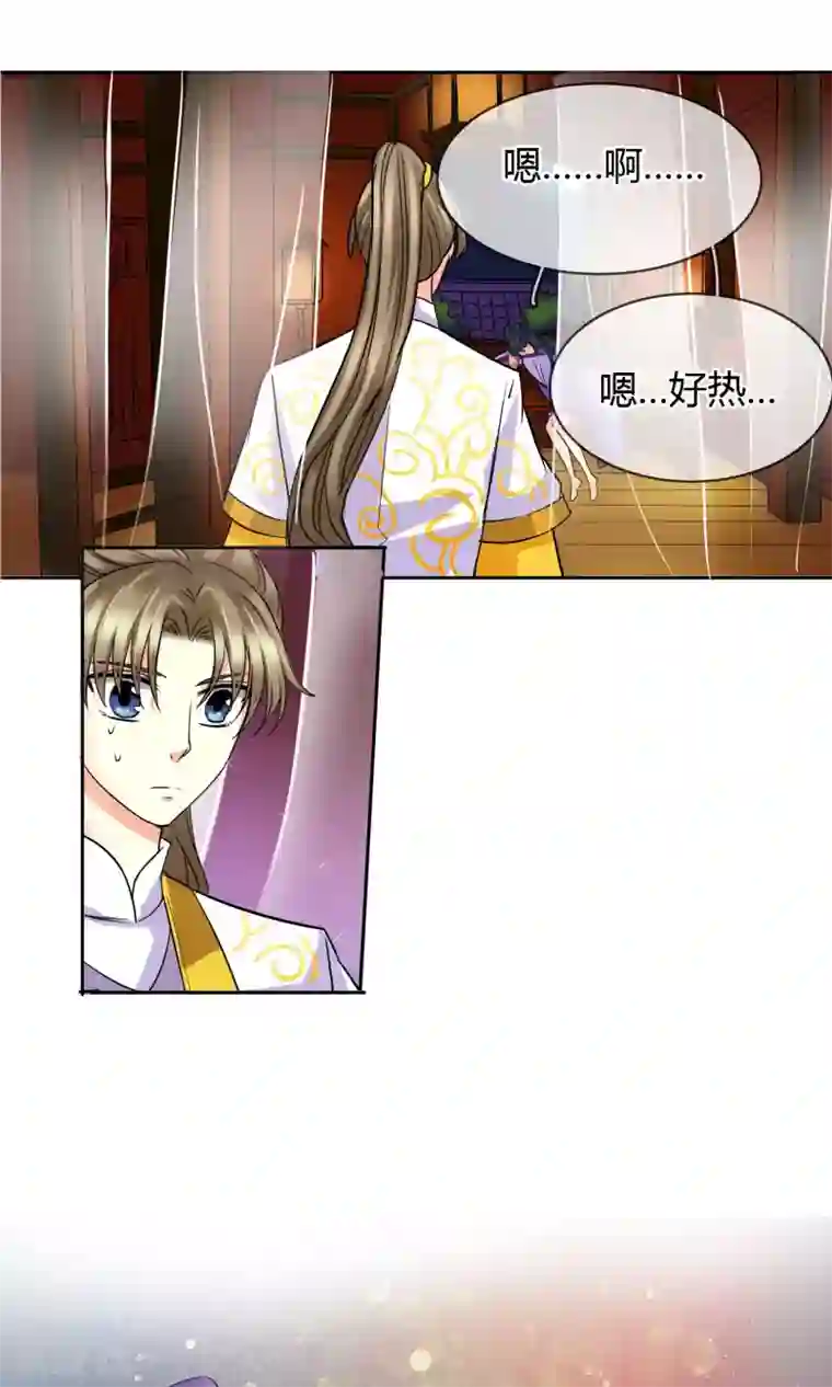 豪门BOSS天价妻番外下 采花贼