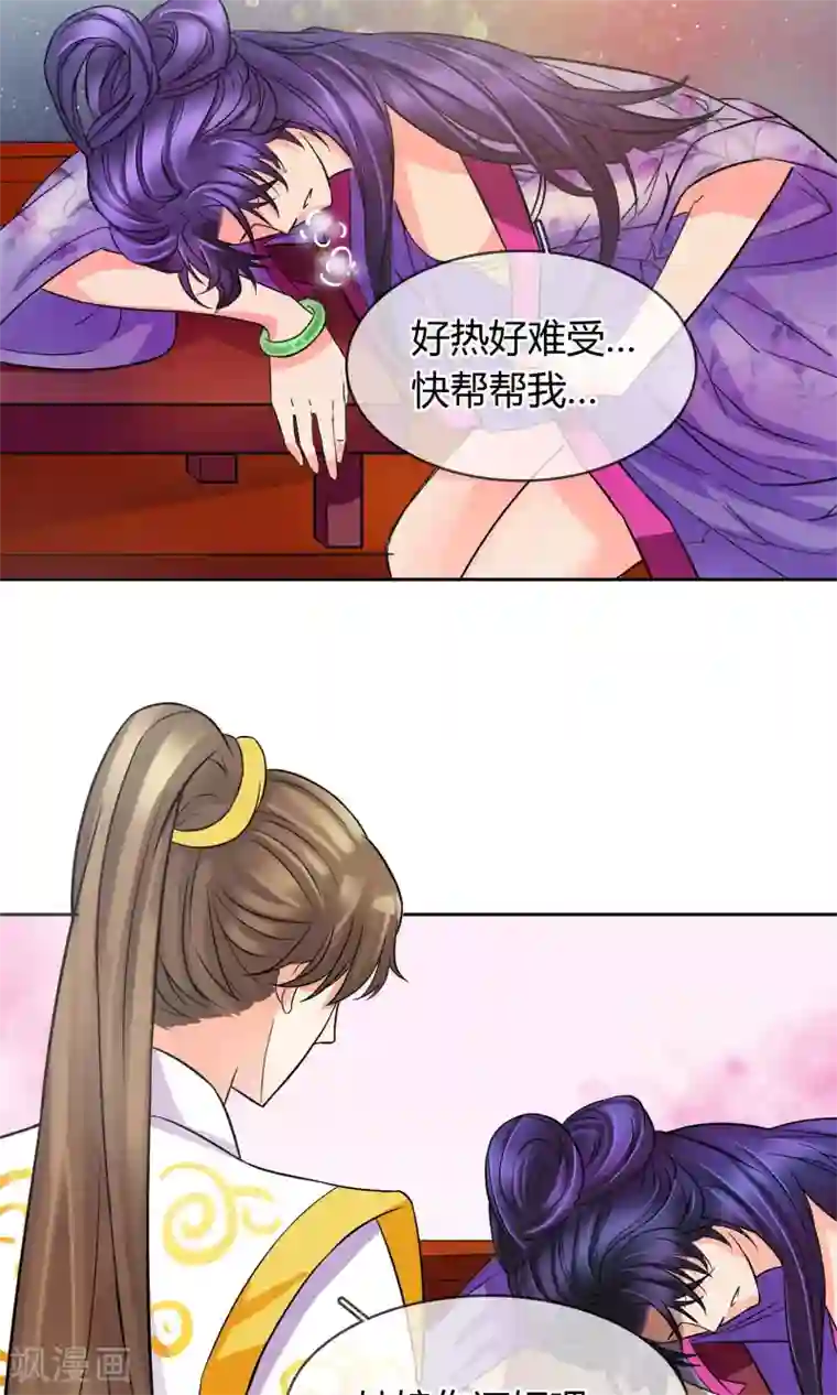 豪门BOSS天价妻番外下 采花贼