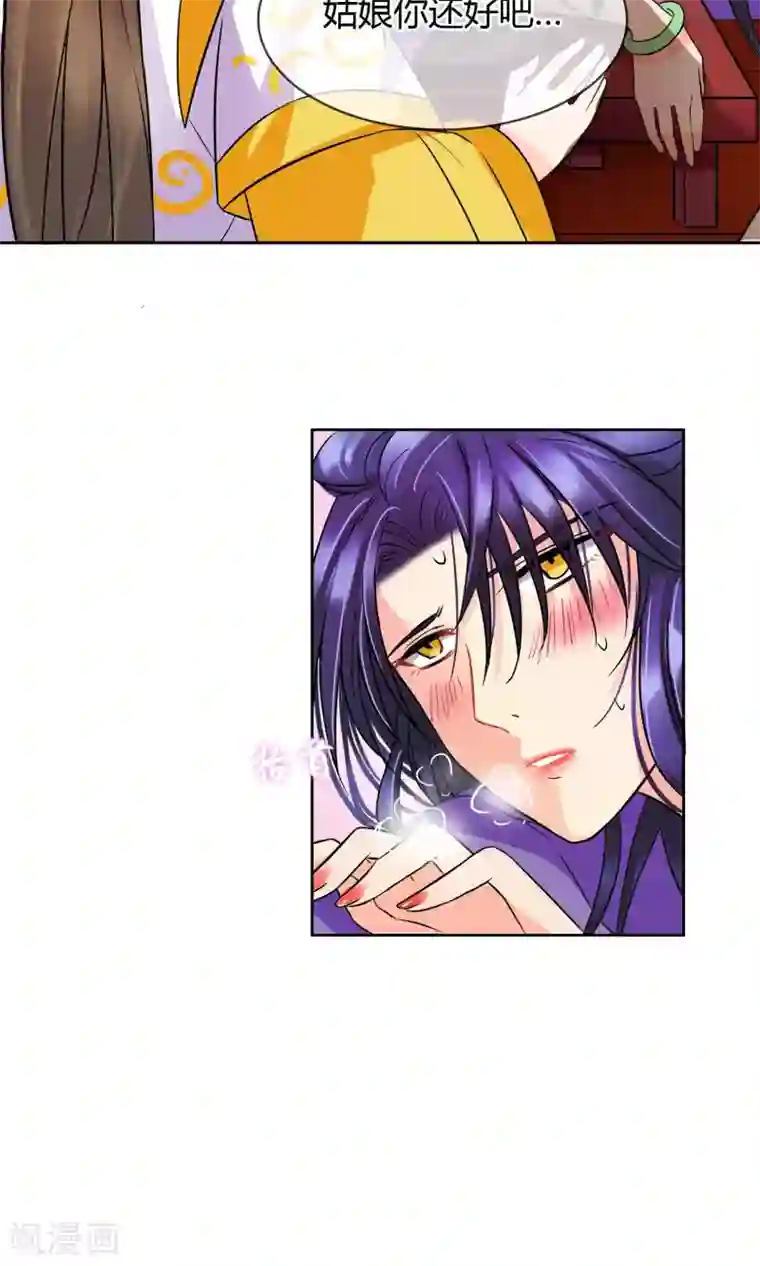 豪门BOSS天价妻番外下 采花贼