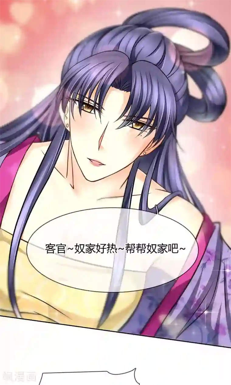 豪门BOSS天价妻番外下 采花贼