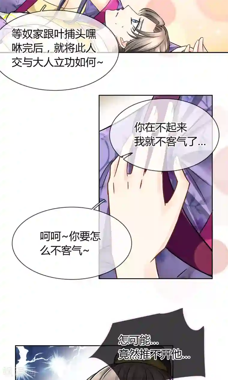 豪门BOSS天价妻番外下 采花贼