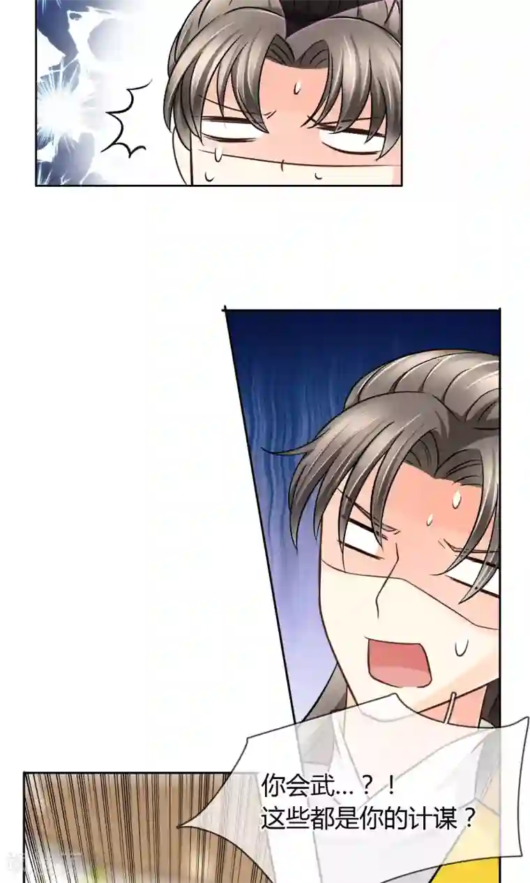 豪门BOSS天价妻番外下 采花贼