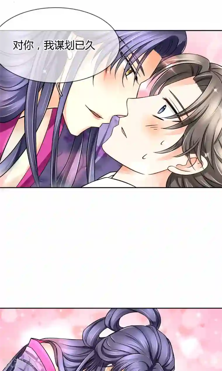 豪门BOSS天价妻番外下 采花贼