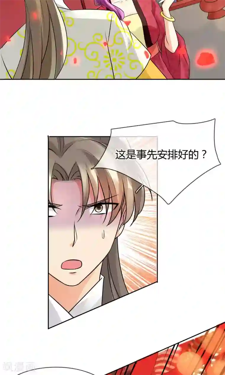 豪门BOSS天价妻番外下 采花贼