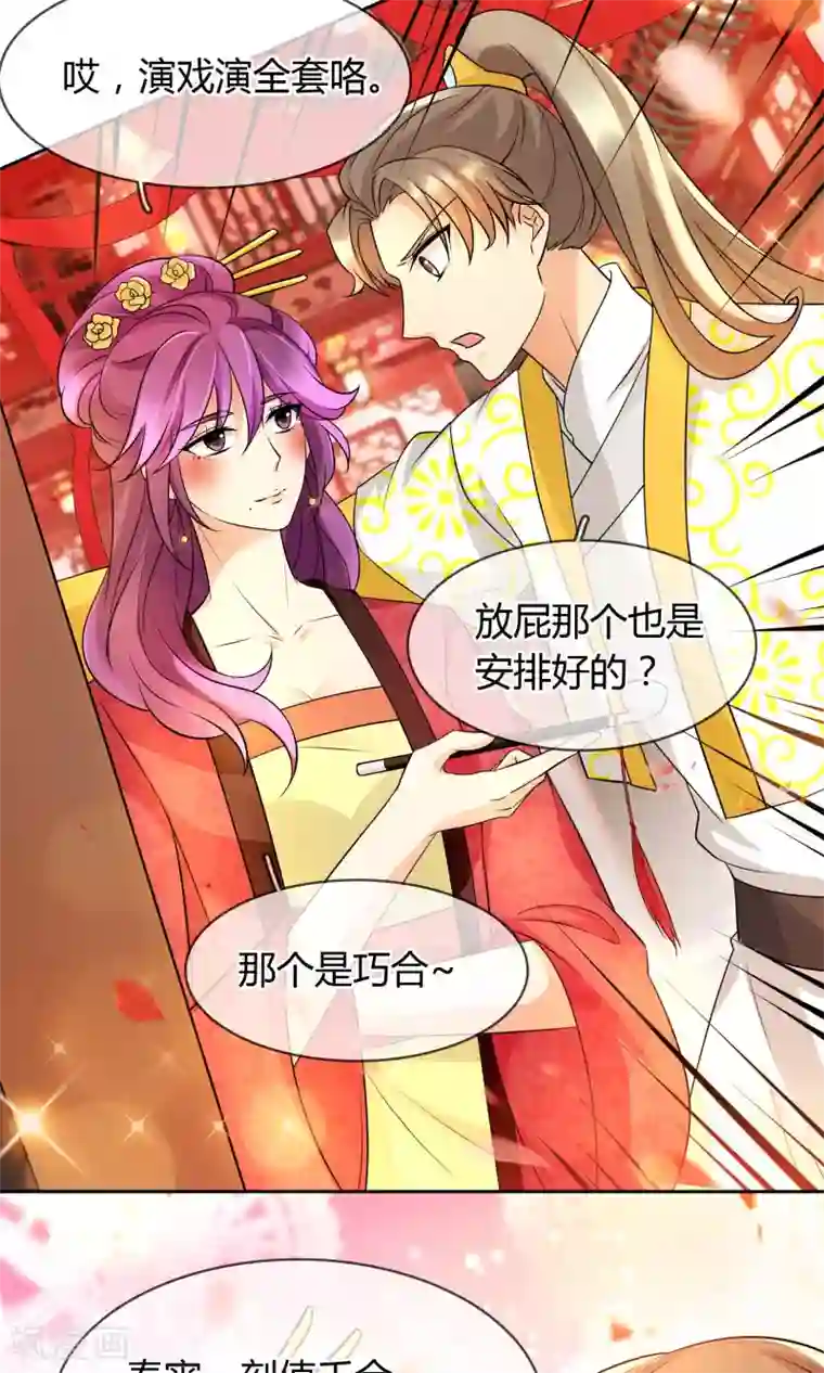 豪门BOSS天价妻番外下 采花贼