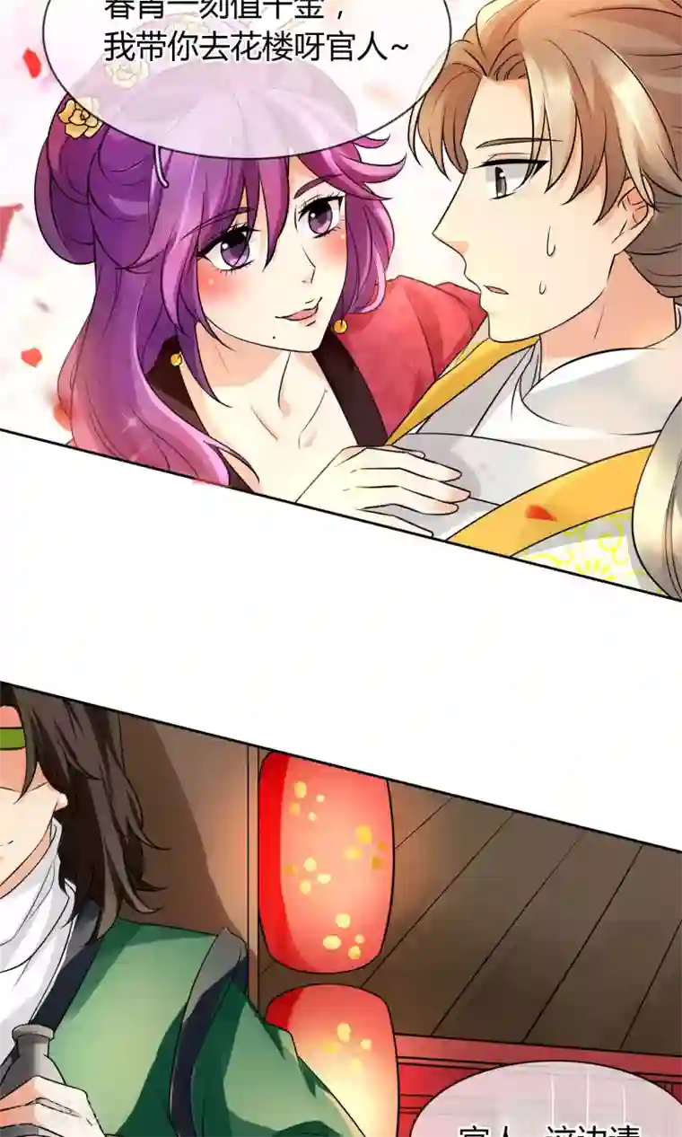 豪门BOSS天价妻番外下 采花贼