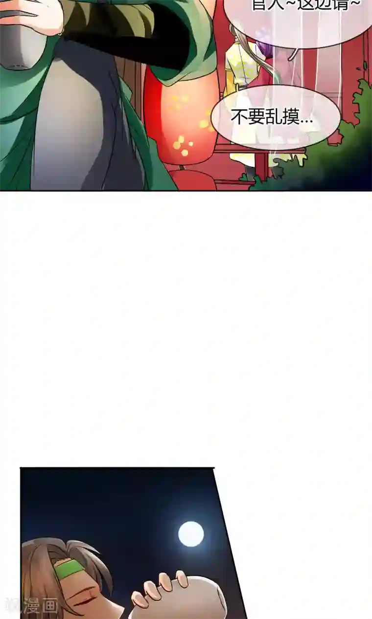 豪门BOSS天价妻番外下 采花贼