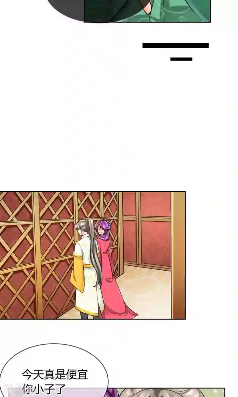 豪门BOSS天价妻番外下 采花贼