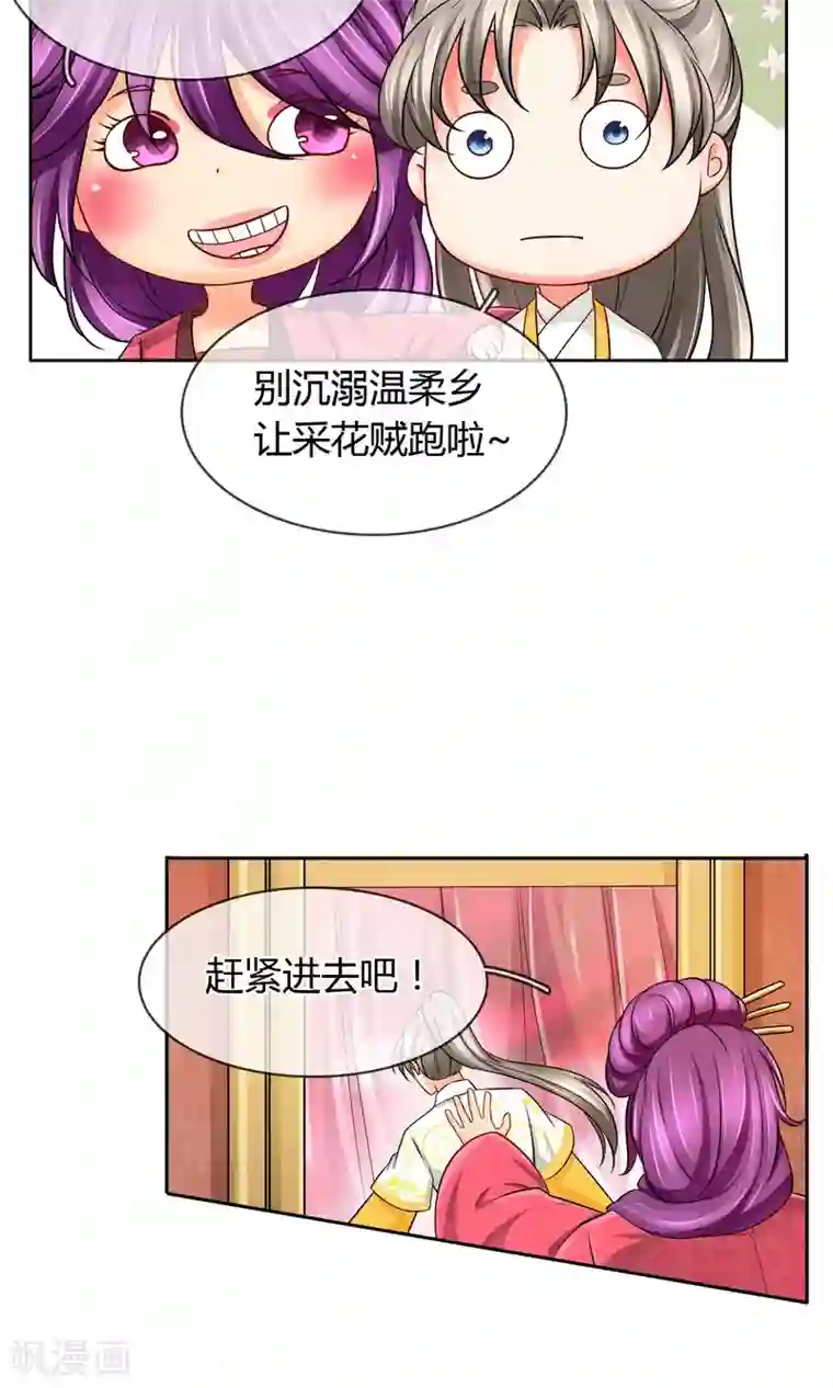 豪门BOSS天价妻番外下 采花贼