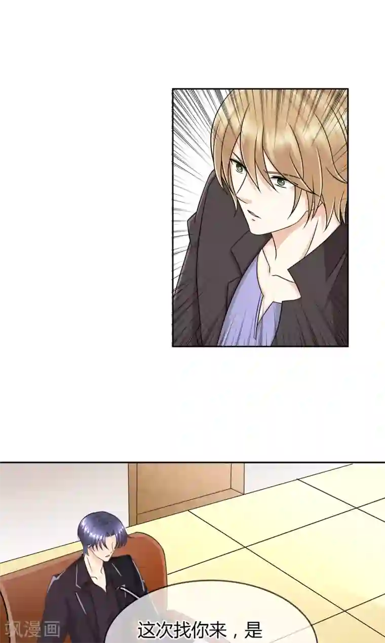 豪门BOSS天价妻第56话 程慕的秘密