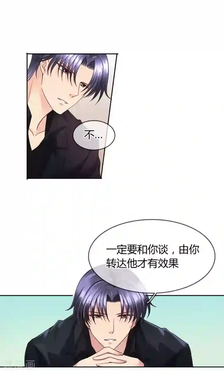 豪门BOSS天价妻第56话 程慕的秘密