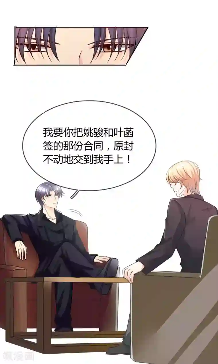 豪门BOSS天价妻第56话 程慕的秘密