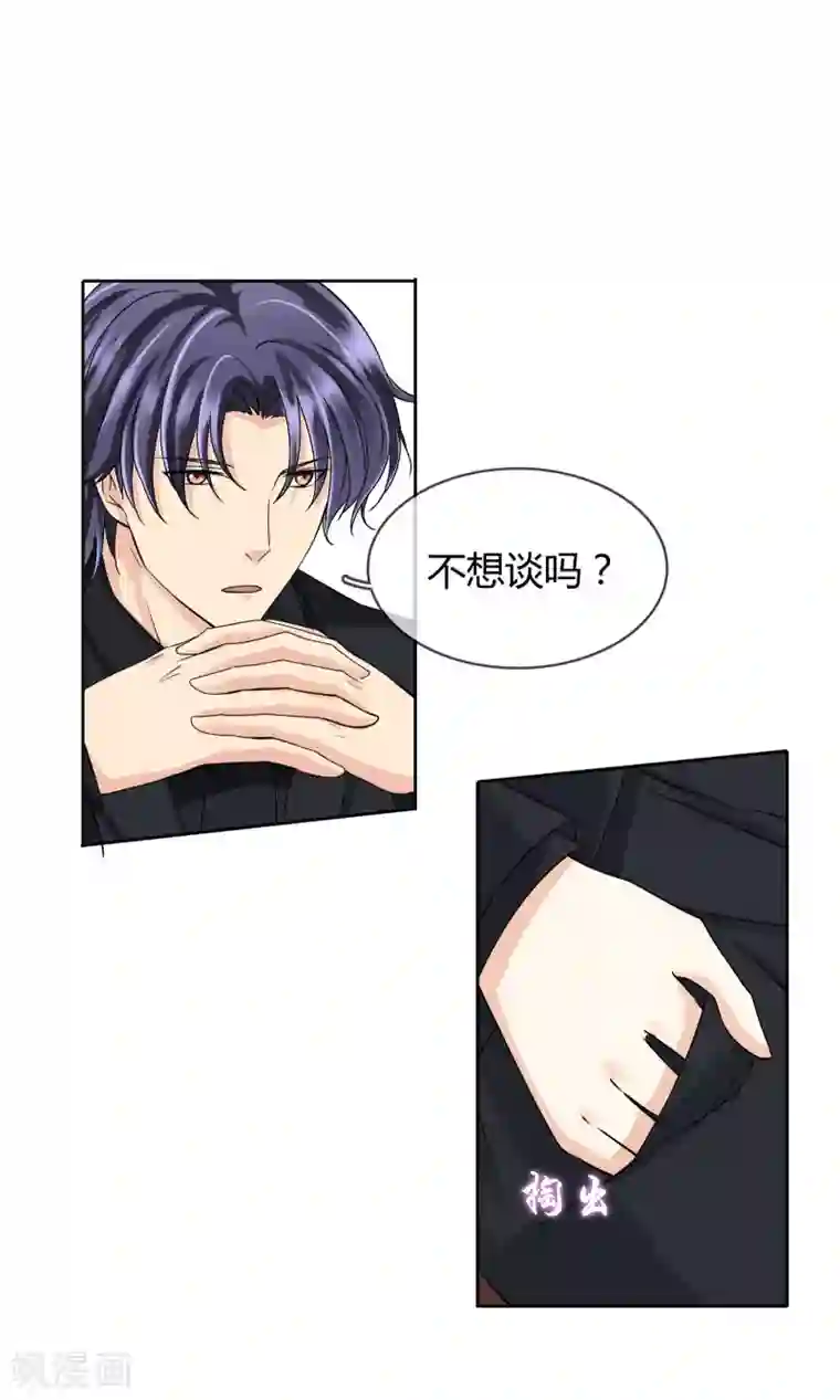 豪门BOSS天价妻第56话 程慕的秘密