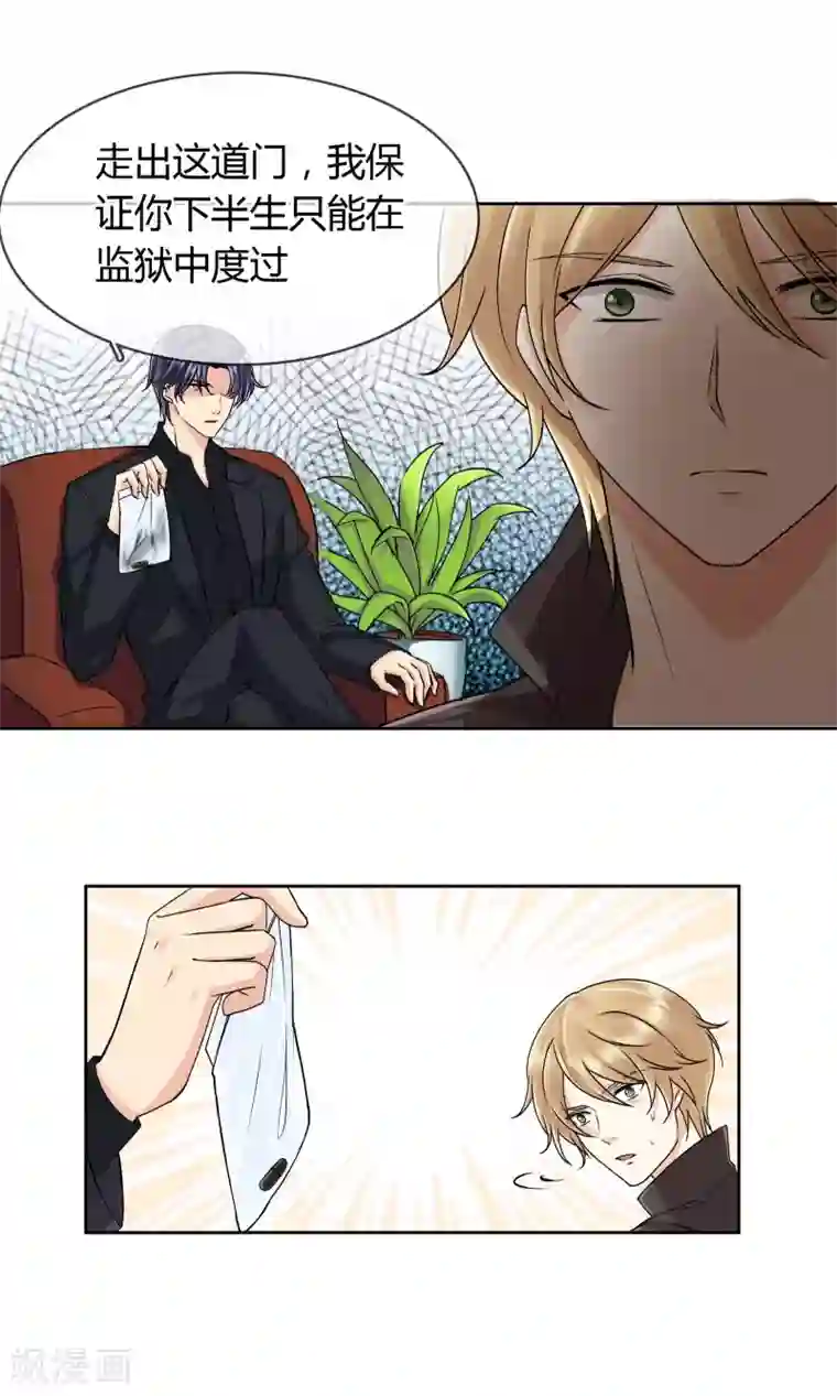 豪门BOSS天价妻第56话 程慕的秘密