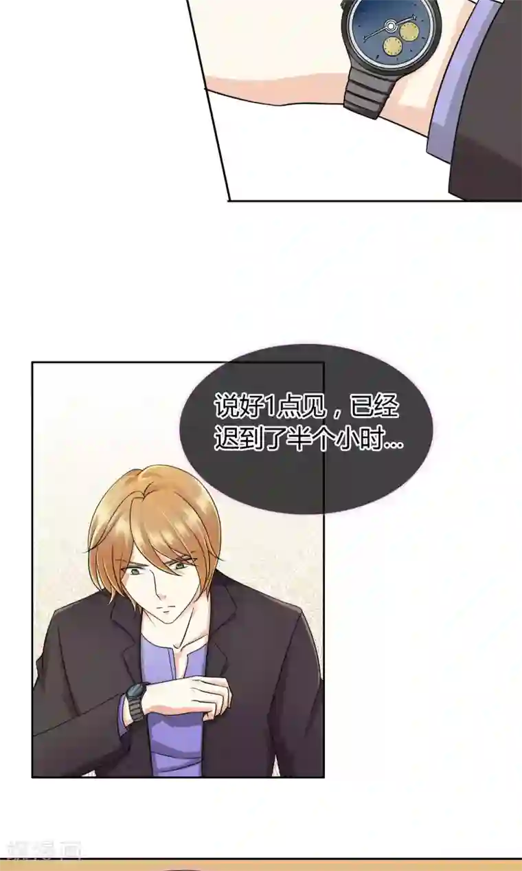 豪门BOSS天价妻第56话 程慕的秘密