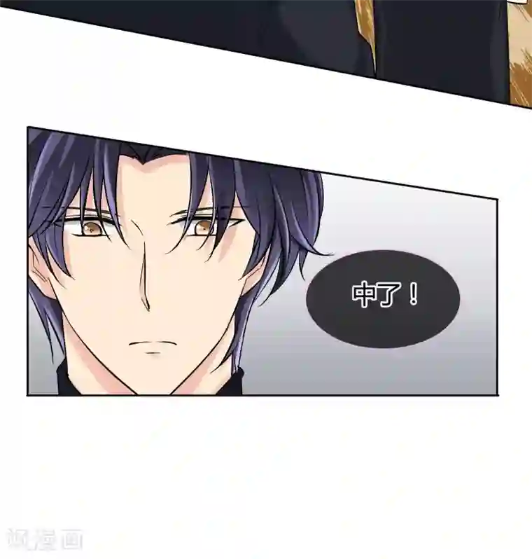 豪门BOSS天价妻第56话 程慕的秘密