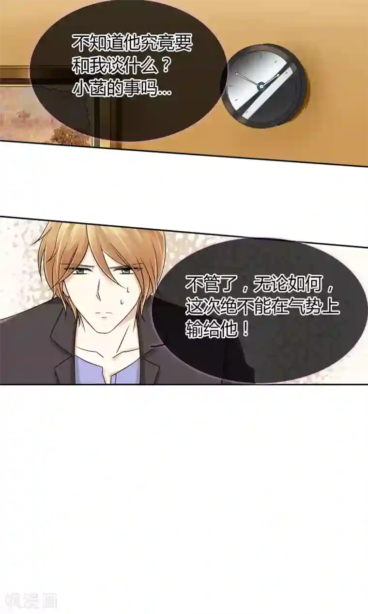 豪门BOSS天价妻第56话 程慕的秘密