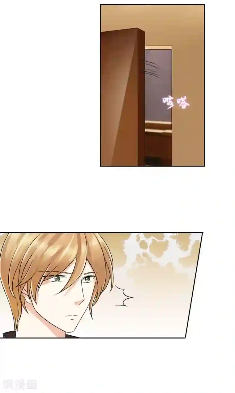 豪门BOSS天价妻第56话 程慕的秘密