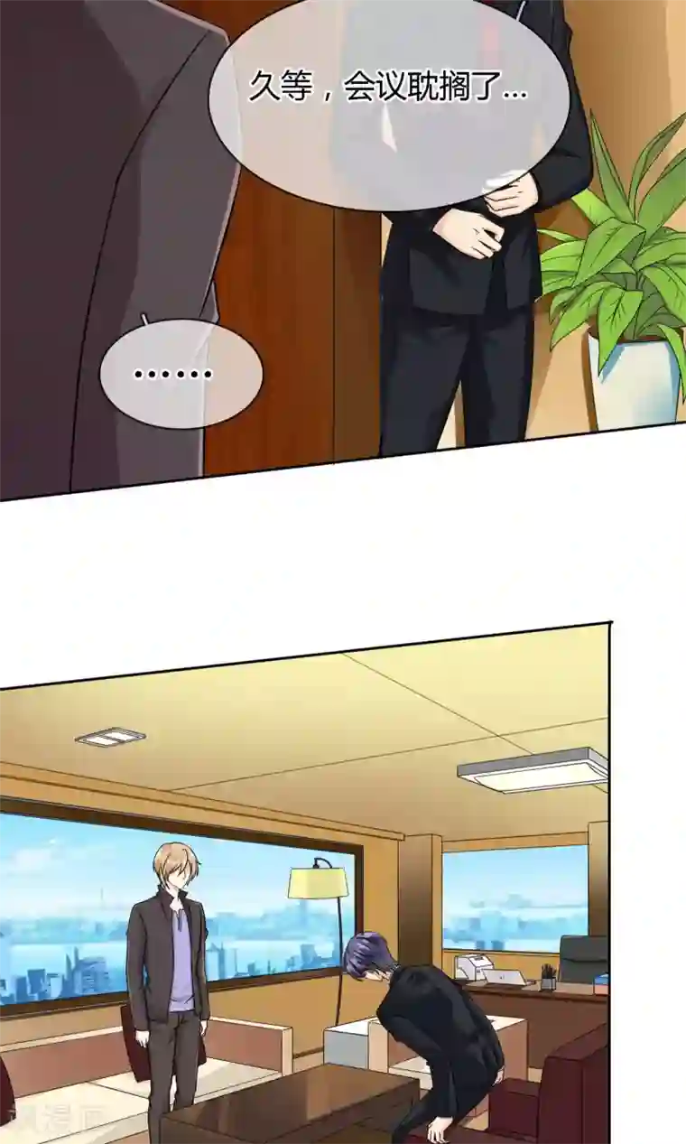 豪门BOSS天价妻第56话 程慕的秘密