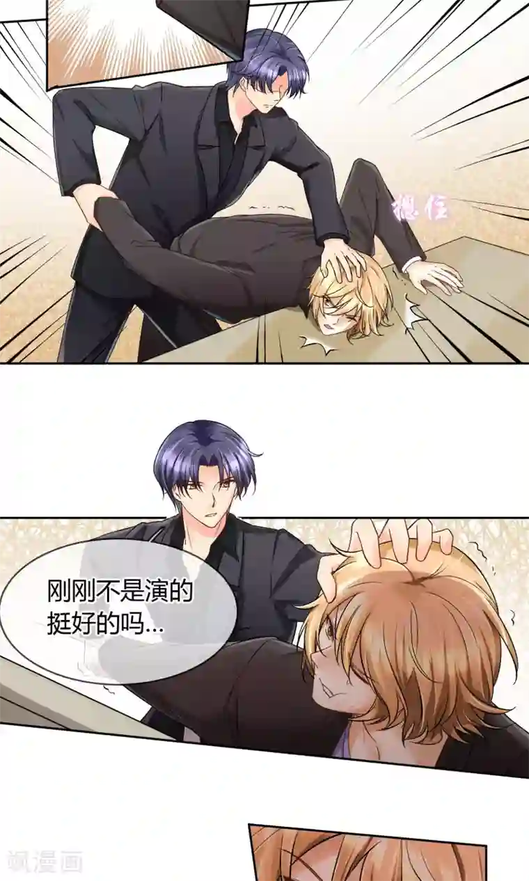 豪门BOSS天价妻第57话 暴露