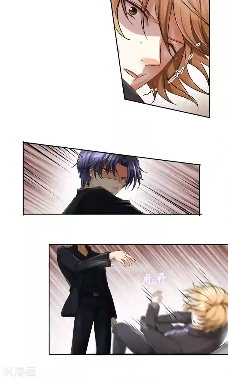 豪门BOSS天价妻第57话 暴露