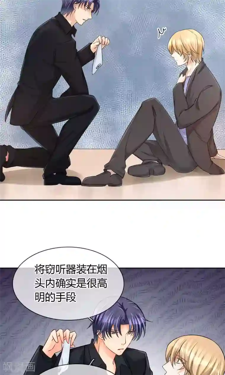 豪门BOSS天价妻第57话 暴露