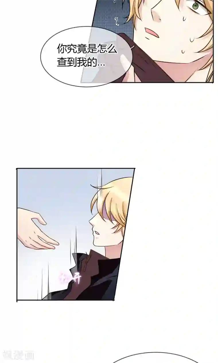 豪门BOSS天价妻第58话 交易