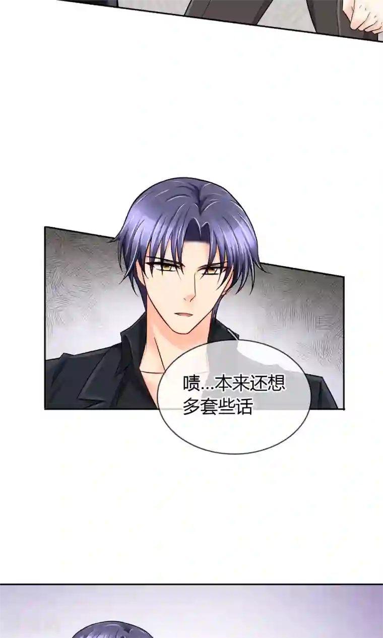 豪门BOSS天价妻第58话 交易