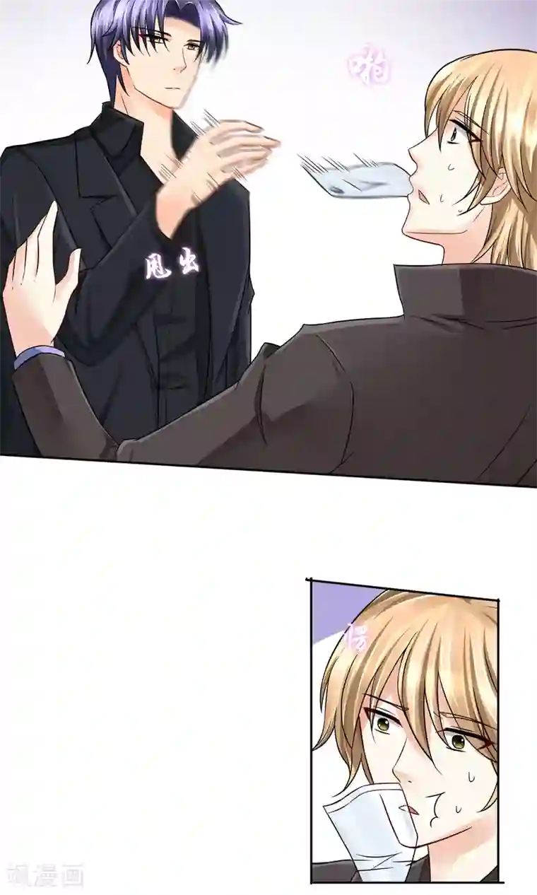 豪门BOSS天价妻第58话 交易