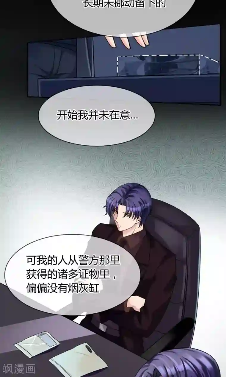 豪门BOSS天价妻第58话 交易