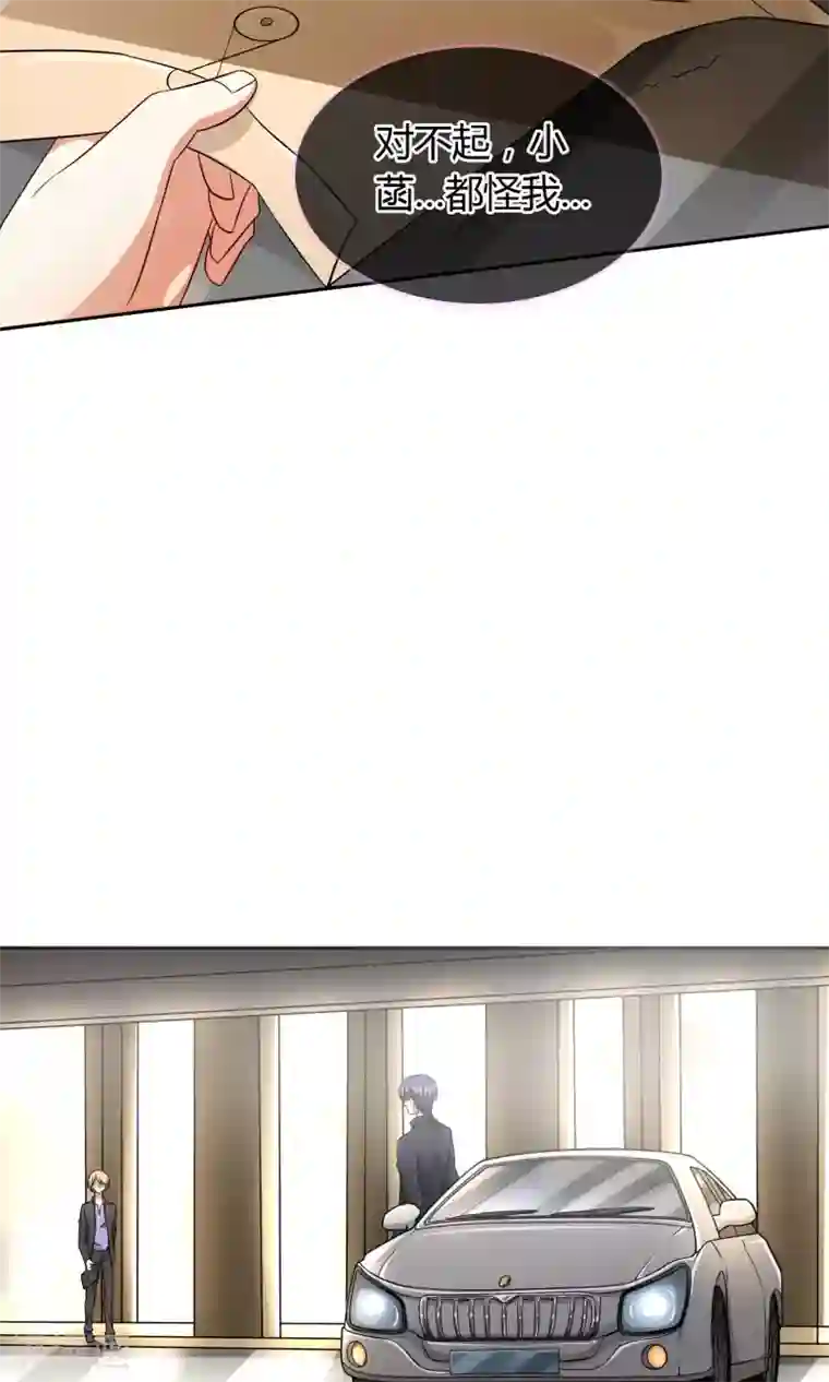 豪门BOSS天价妻第59话 对峙