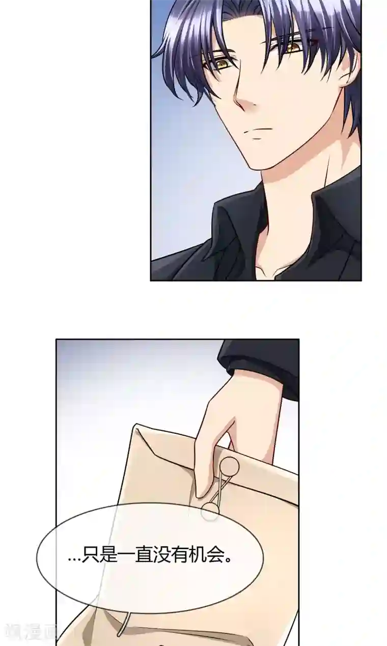 豪门BOSS天价妻第59话 对峙