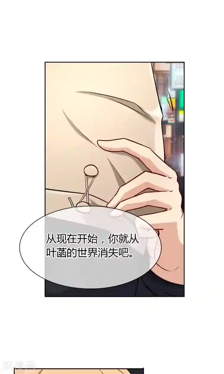 豪门BOSS天价妻第59话 对峙