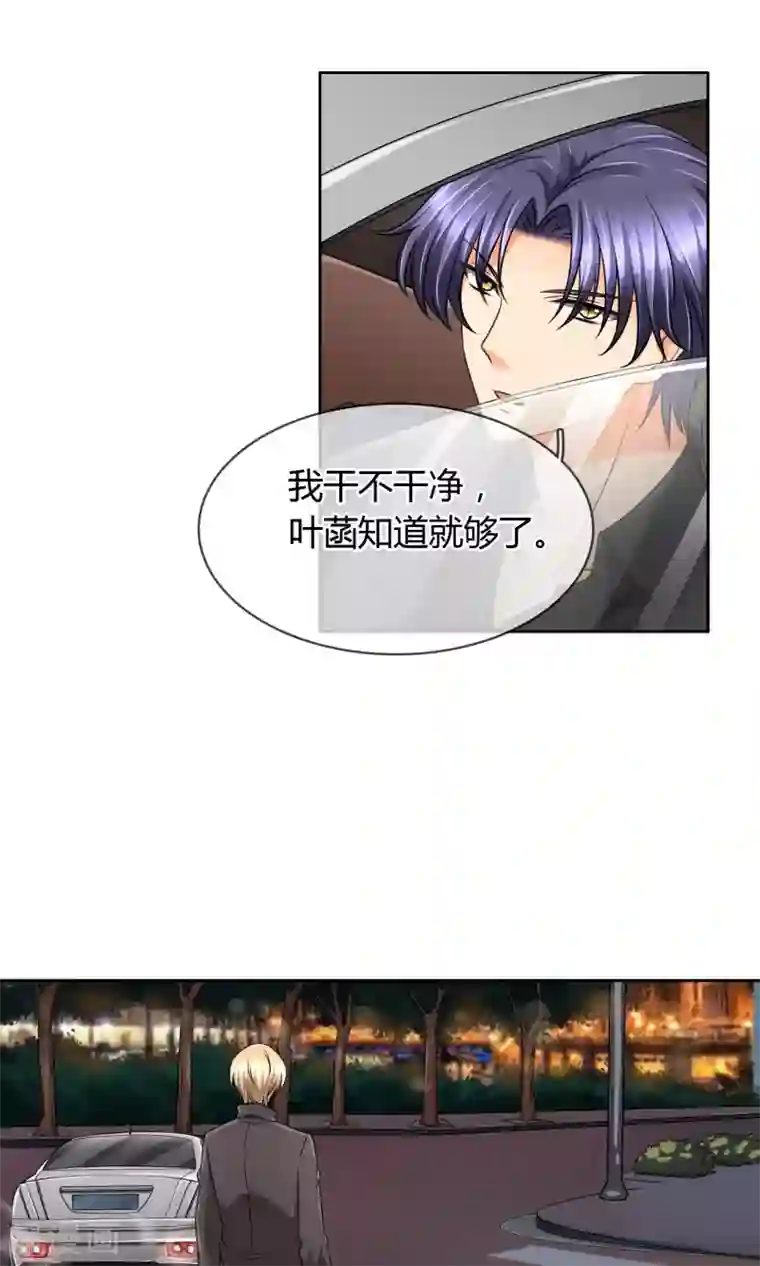 豪门BOSS天价妻第59话 对峙