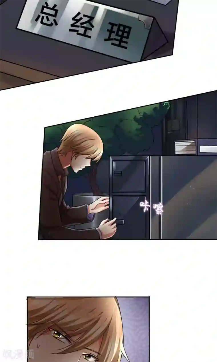 豪门BOSS天价妻第59话 对峙