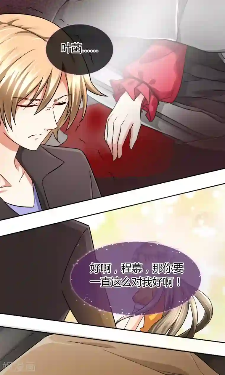 豪门BOSS天价妻第59话 对峙