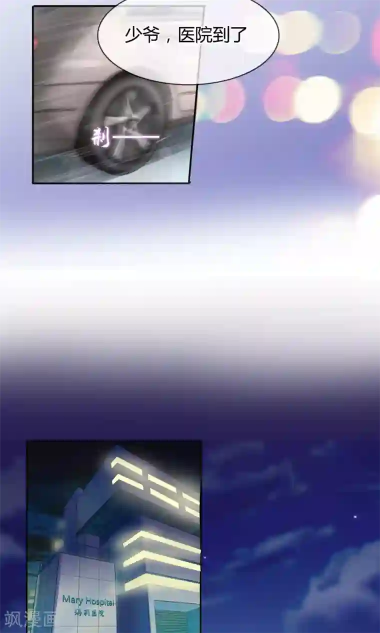 豪门BOSS天价妻第60话 出院