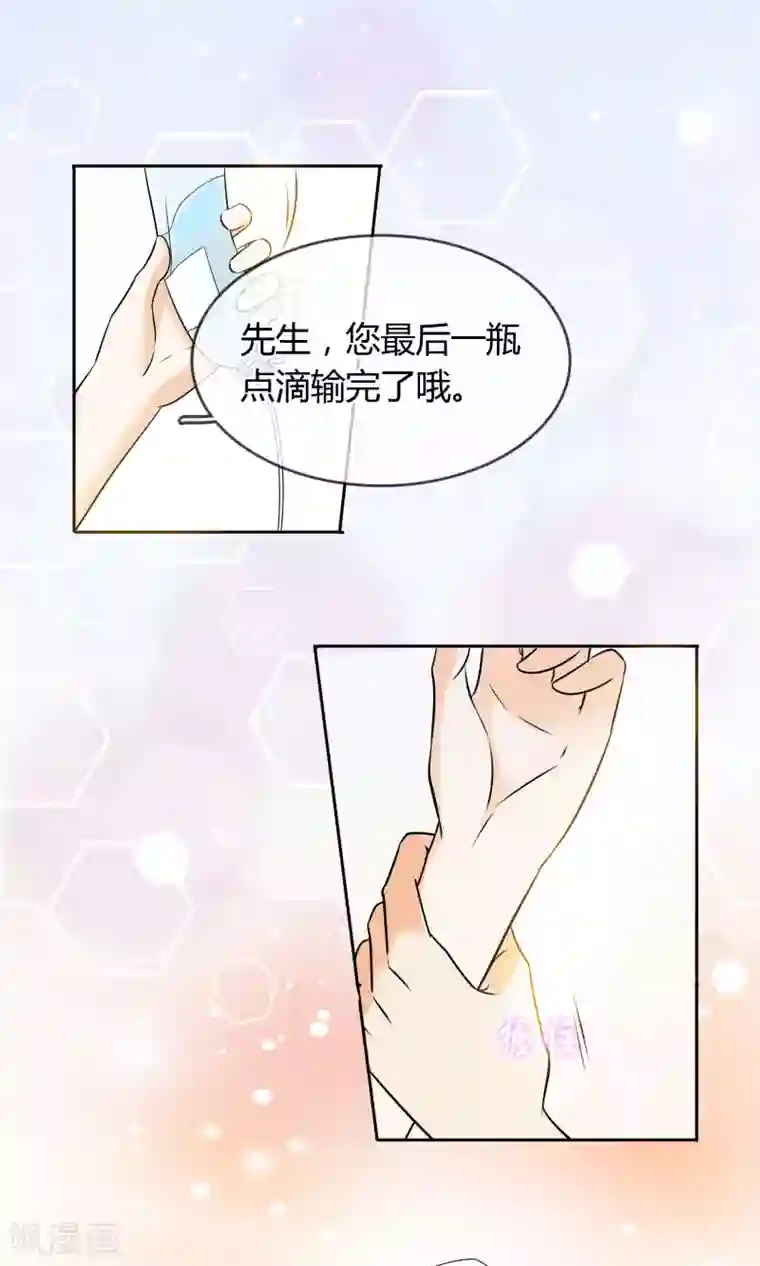 豪门BOSS天价妻第60话 出院