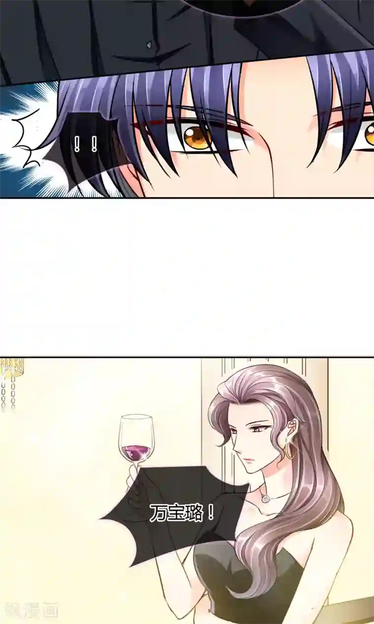 豪门BOSS天价妻第60话 出院