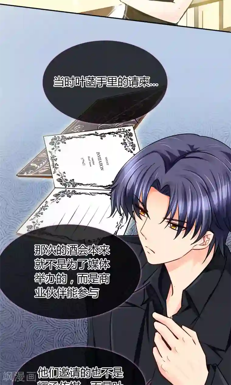 豪门BOSS天价妻第60话 出院