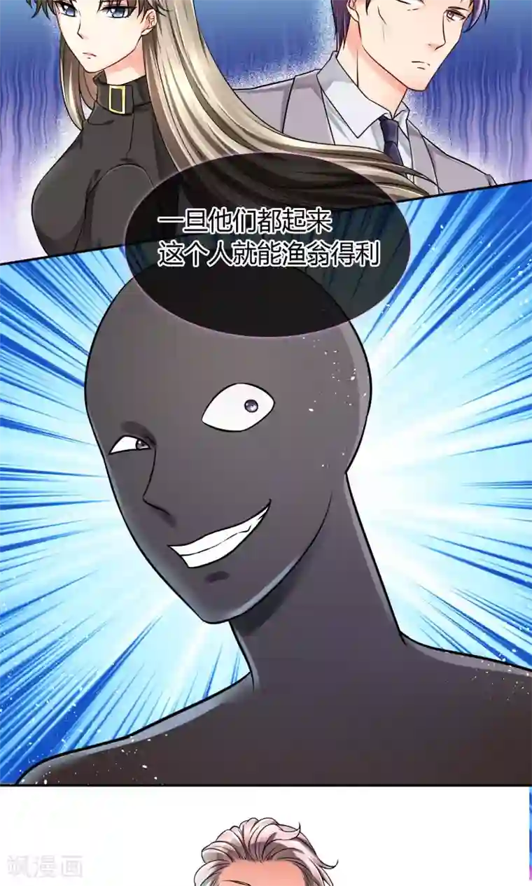 豪门BOSS天价妻第60话 出院