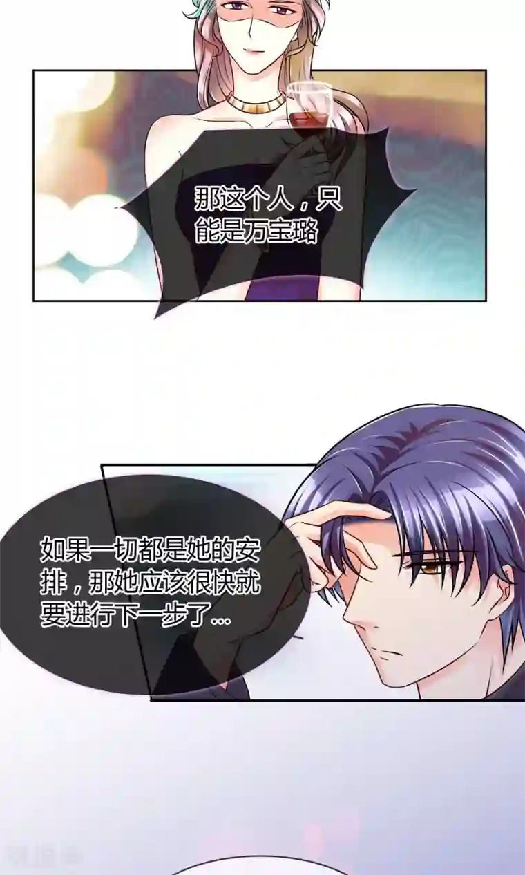 豪门BOSS天价妻第60话 出院