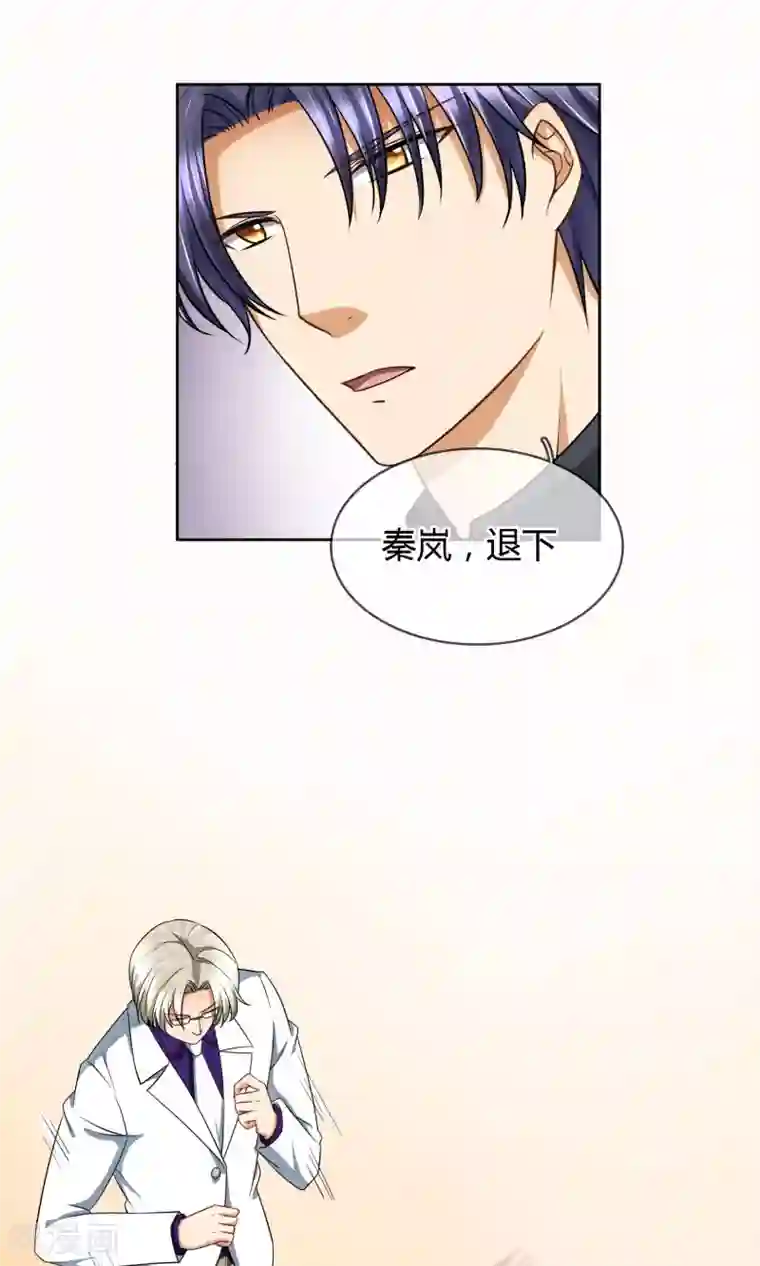 豪门BOSS天价妻第61话 我的瓜呢