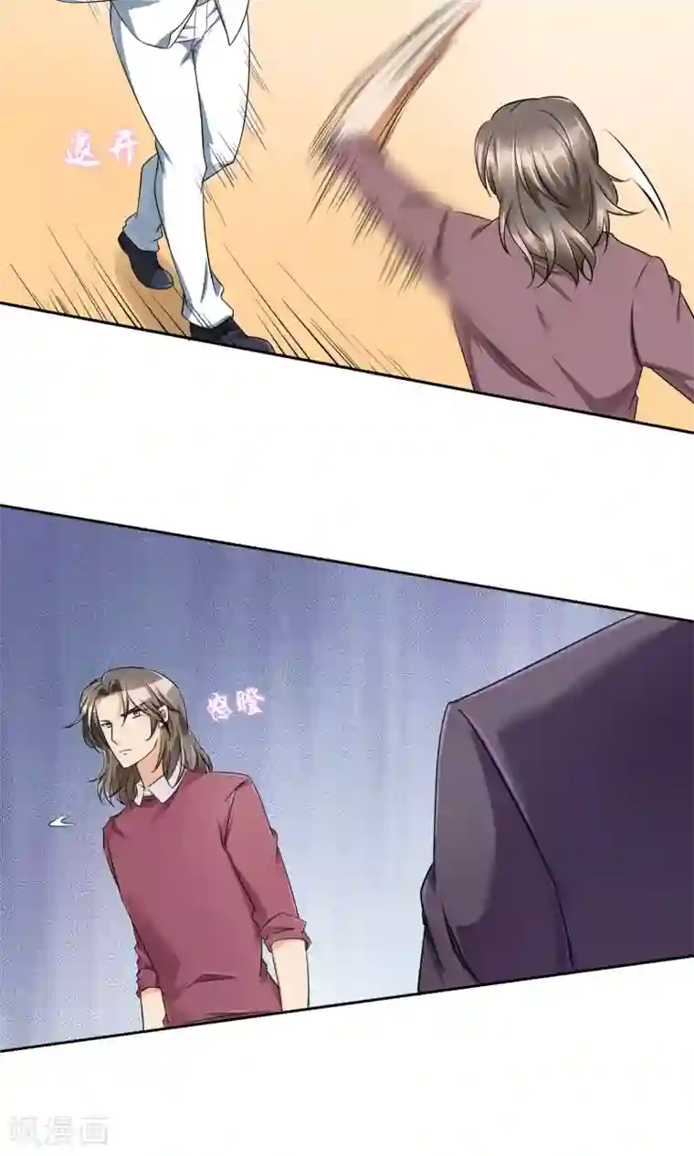 豪门BOSS天价妻第61话 我的瓜呢