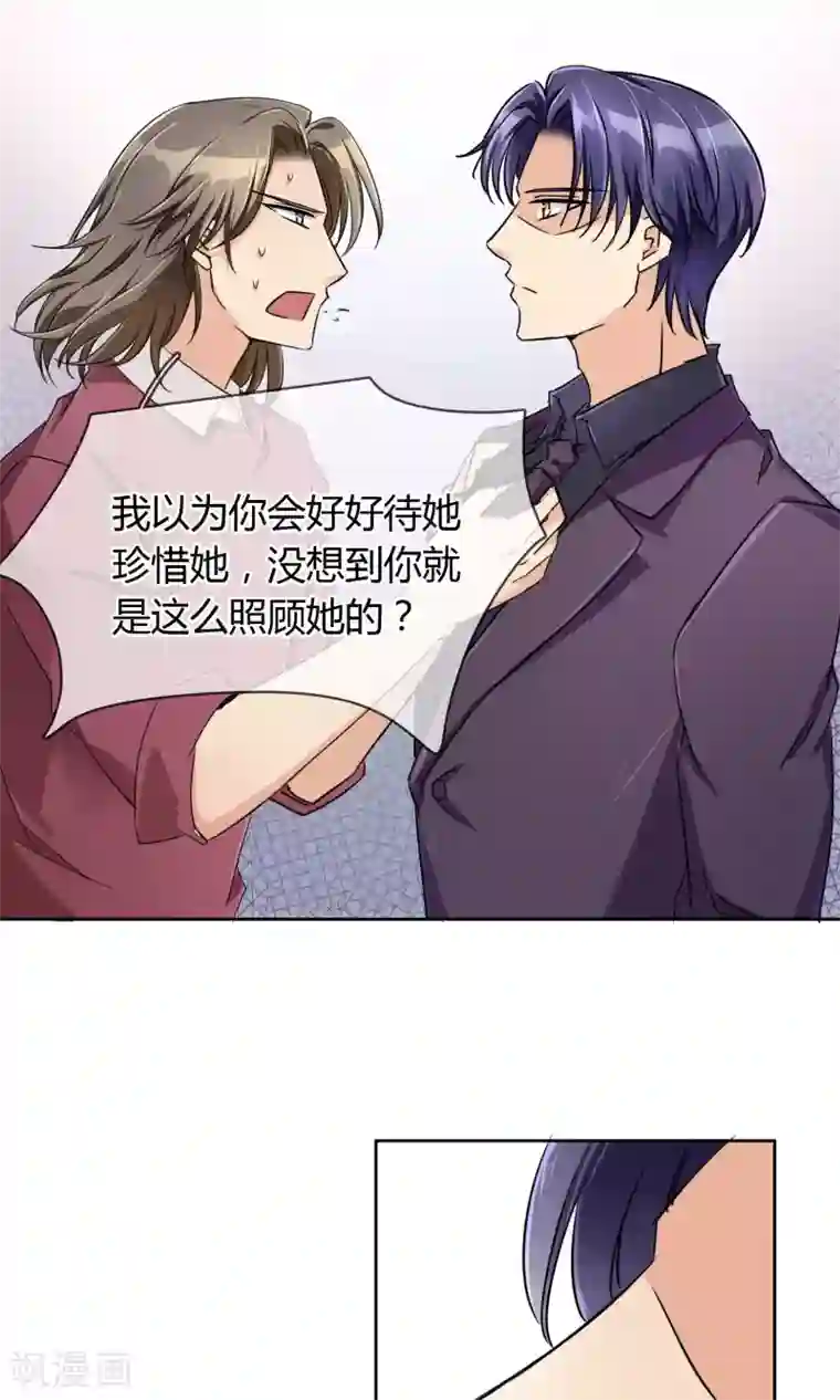 豪门BOSS天价妻第61话 我的瓜呢