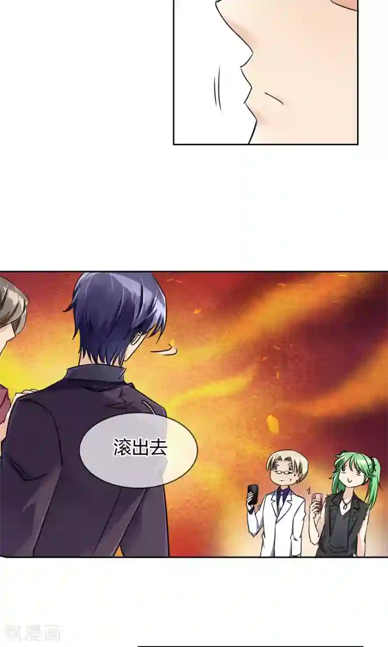 豪门BOSS天价妻第61话 我的瓜呢