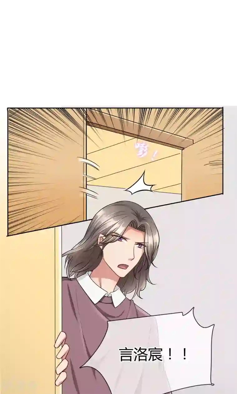 豪门BOSS天价妻第61话 我的瓜呢