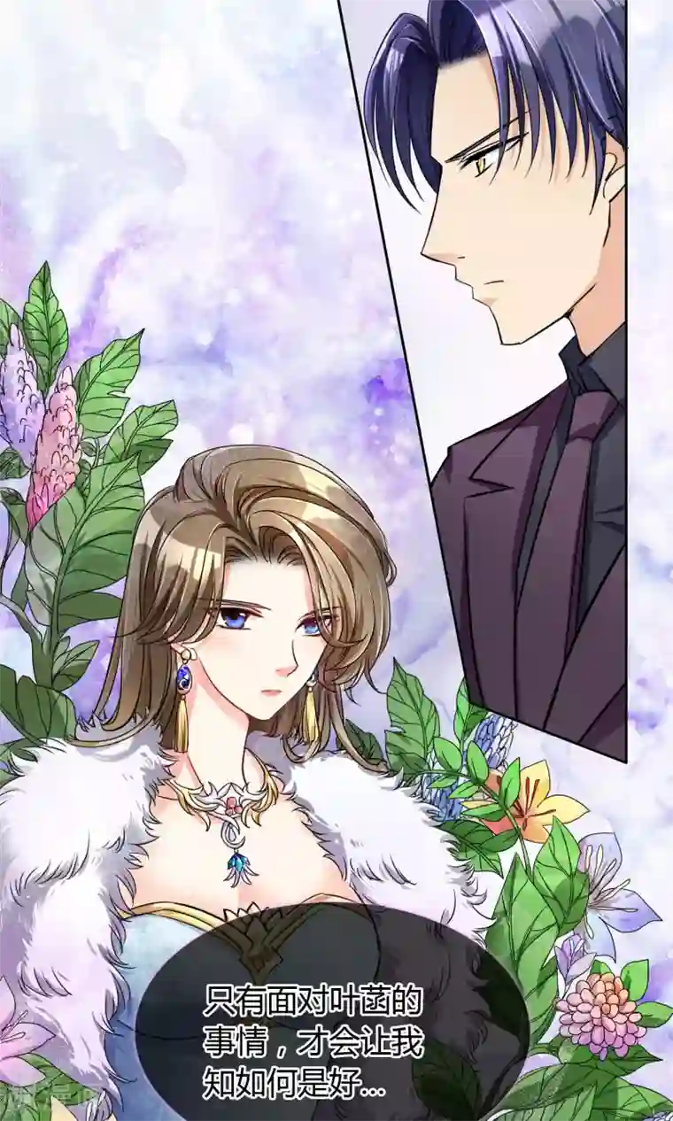 豪门BOSS天价妻第62话 男人间的对话